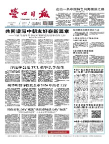 营口日报